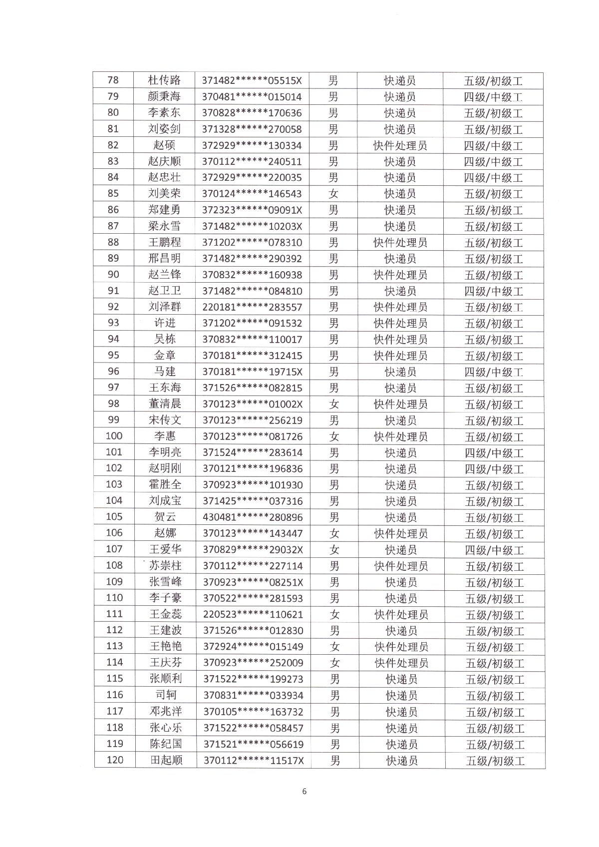 明细_3.JPG