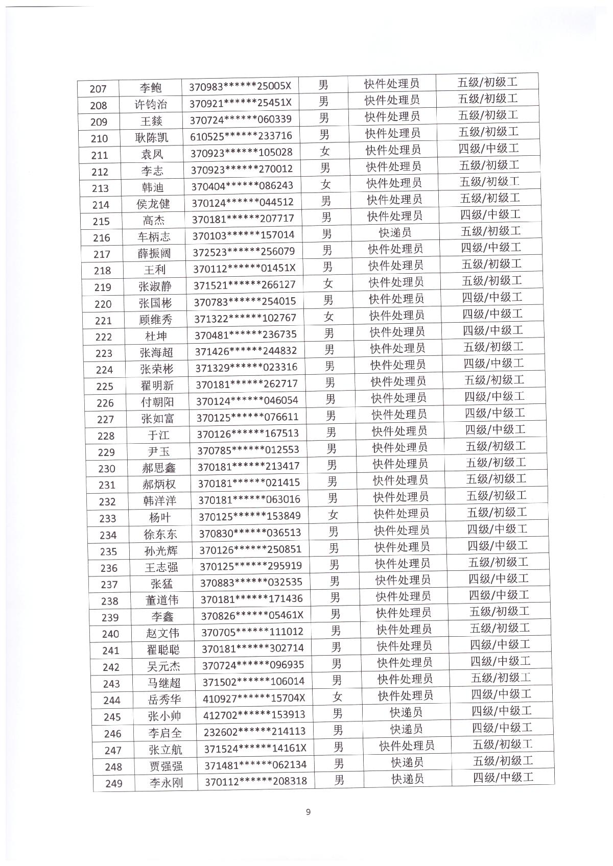 明细_6.JPG