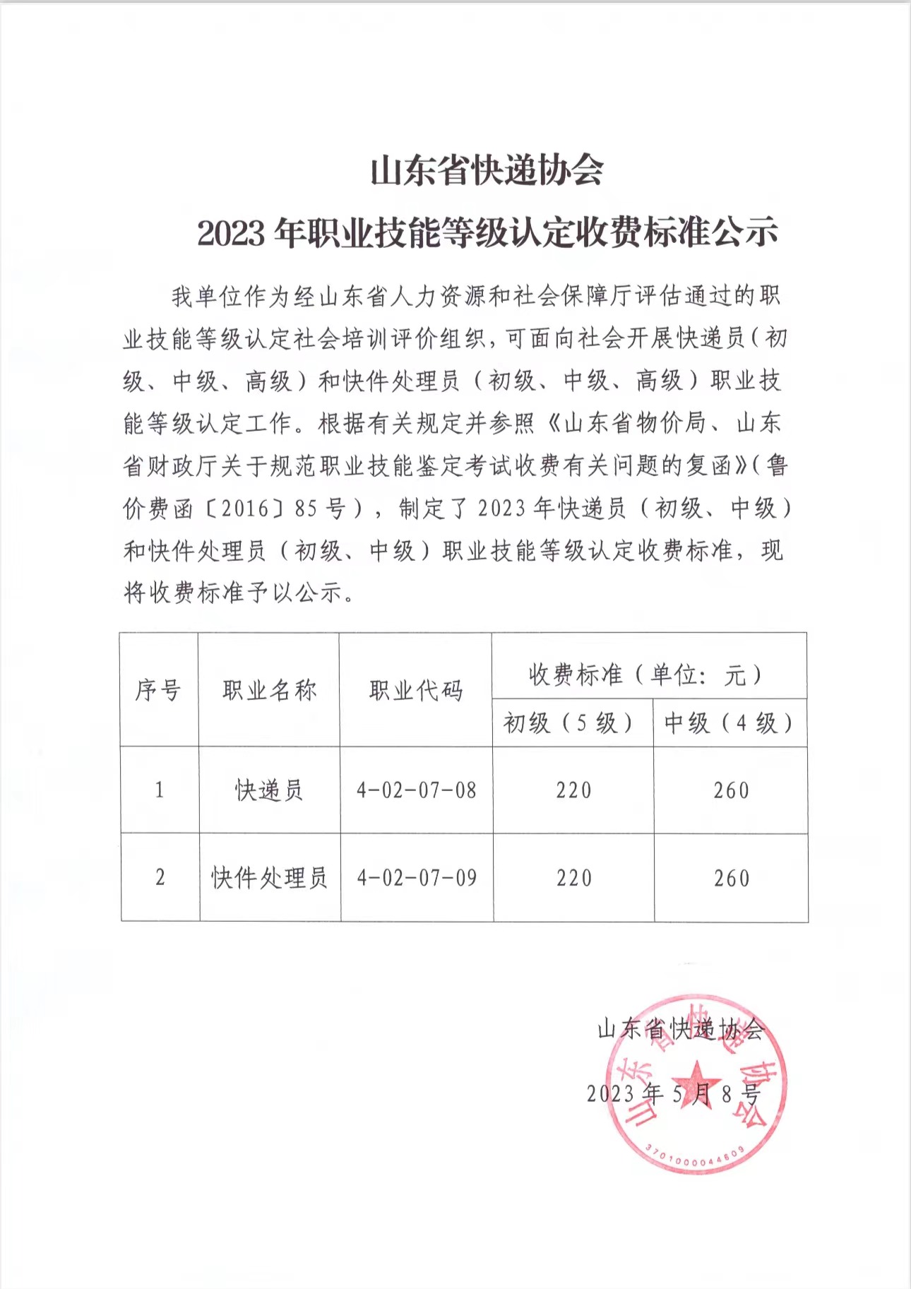 微信图片_20240621101933.jpg